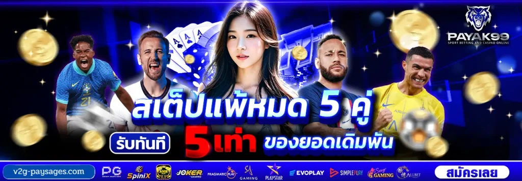 pay99 app