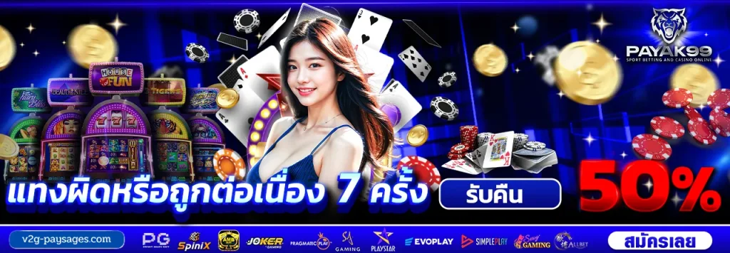 pay99 app